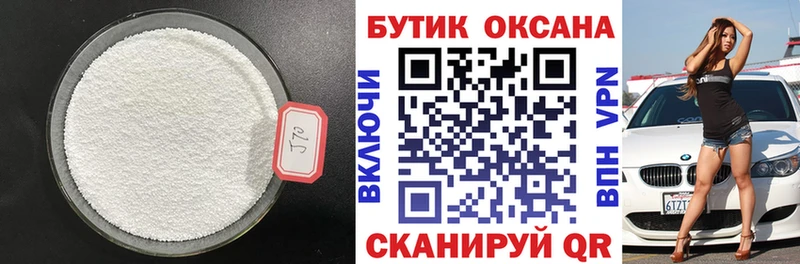 Бутират бутандиол Биробиджан