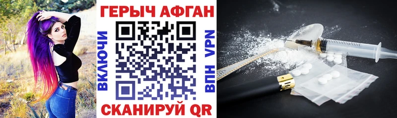 ОМГ ОМГ как войти  Биробиджан  ГЕРОИН афганец 