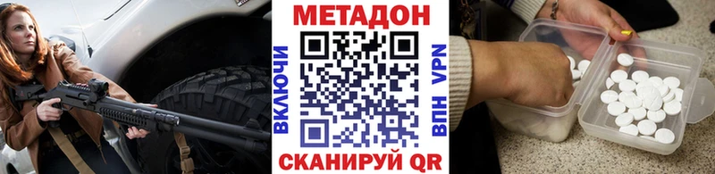 Метадон VHQ  закладка  Биробиджан 