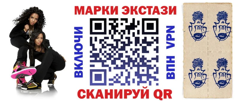 Марки 25I-NBOMe 1500мкг Биробиджан